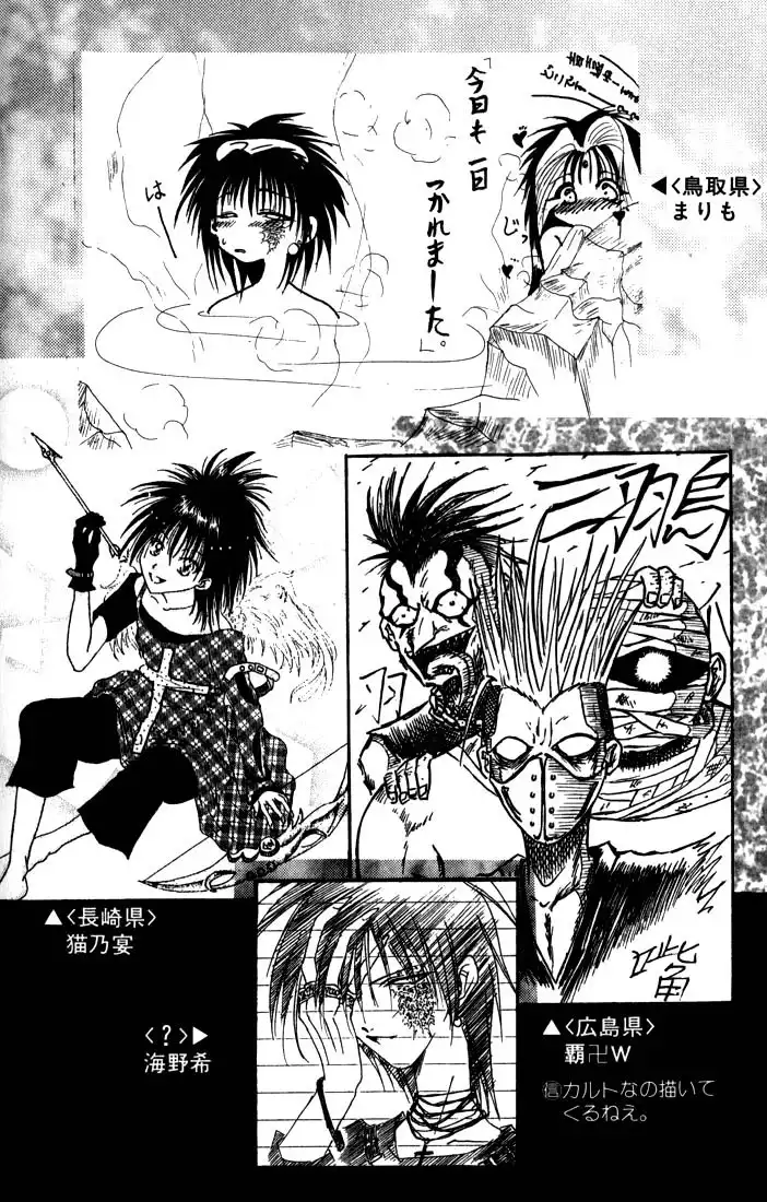 Flame of Recca Chapter 87 20